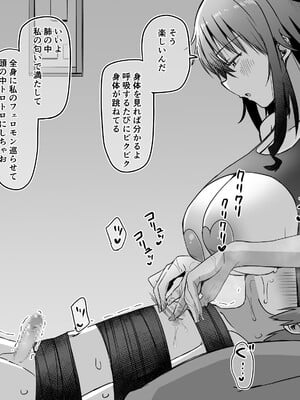 [黒川リョーイチ] ツムギさんの恋人搾精 ～愛もおっぱいも重い彼女に愛され精液と潮を搾り尽くされるCG～_085