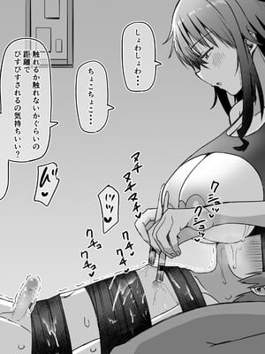 [黒川リョーイチ] ツムギさんの恋人搾精 ～愛もおっぱいも重い彼女に愛され精液と潮を搾り尽くされるCG～_088