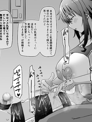 [黒川リョーイチ] ツムギさんの恋人搾精 ～愛もおっぱいも重い彼女に愛され精液と潮を搾り尽くされるCG～_098