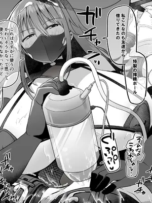 [黒川リョーイチ] ツムギさんの恋人搾精 ～愛もおっぱいも重い彼女に愛され精液と潮を搾り尽くされるCG～_206