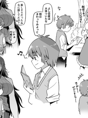 [黒川リョーイチ] ツムギさんの恋人搾精 ～愛もおっぱいも重い彼女に愛され精液と潮を搾り尽くされるCG～_154