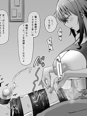 [黒川リョーイチ] ツムギさんの恋人搾精 ～愛もおっぱいも重い彼女に愛され精液と潮を搾り尽くされるCG～_099