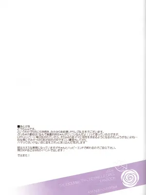 (C90) [434 Not Found (isya)] アディクティッド リップス3 (アイドルマスター シンデレラガールズ)_20