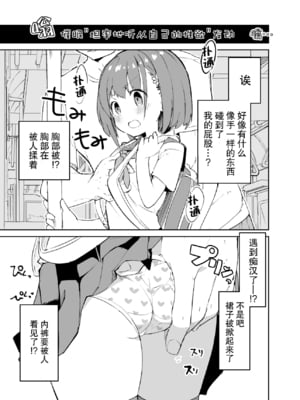 [caburibbon (caburi)] s.s.s.MONO [脸肿汉化组&無修loli重嵌] [无修正]_11