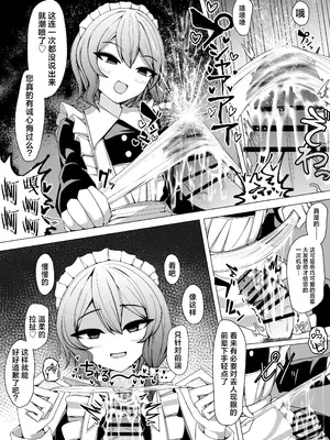 [アラ岸] 後輩メイドに搾られる [欶澜汉化组] [DL版]_17