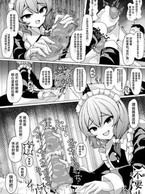 [アラ岸] 後輩メイドに搾られる [欶澜汉化组] [DL版]_07