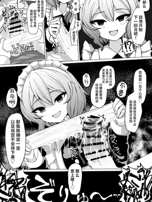 [アラ岸] 後輩メイドに搾られる [欶澜汉化组] [DL版]_23