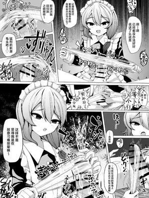 [アラ岸] 後輩メイドに搾られる [欶澜汉化组] [DL版]_20