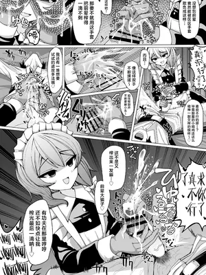 [アラ岸] 後輩メイドに搾られる [欶澜汉化组] [DL版]_12