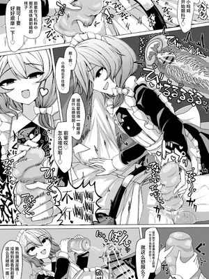 [アラ岸] 後輩メイドに搾られる [欶澜汉化组] [DL版]_08