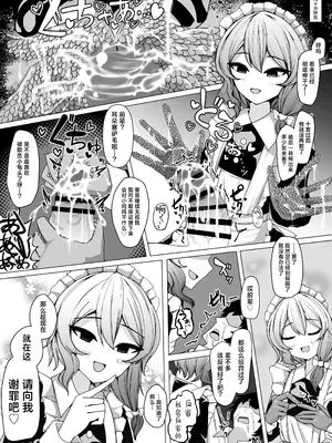 [アラ岸] 後輩メイドに搾られる [欶澜汉化组] [DL版]_13