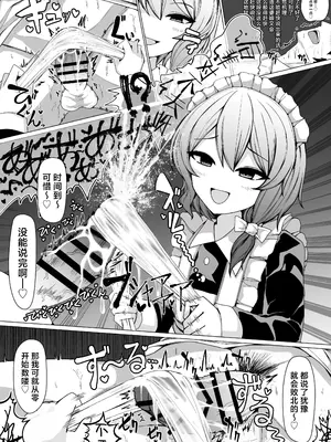 [アラ岸] 後輩メイドに搾られる [欶澜汉化组] [DL版]_19