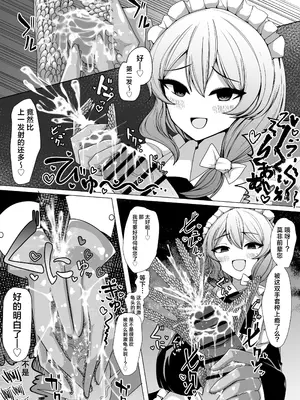 [アラ岸] 後輩メイドに搾られる [欶澜汉化组] [DL版]_11