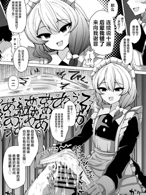 [アラ岸] 後輩メイドに搾られる [欶澜汉化组] [DL版]_16