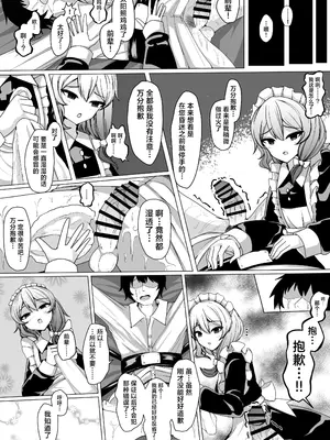 [アラ岸] 後輩メイドに搾られる [欶澜汉化组] [DL版]_22