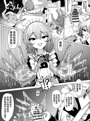 [アラ岸] 後輩メイドに搾られる [欶澜汉化组] [DL版]_09