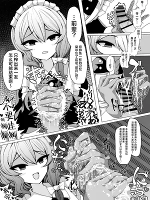 [アラ岸] 後輩メイドに搾られる [欶澜汉化组] [DL版]_10