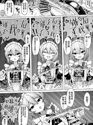[アラ岸] 後輩メイドに搾られる [欶澜汉化组] [DL版]_18