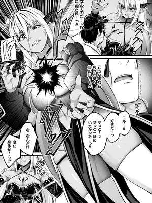 [内藤キララ] 他者変身のゴーレムガール【キャラクターデザイン設定集つき電子書籍限定版】_171