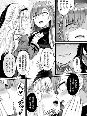 [内藤キララ] 他者変身のゴーレムガール【キャラクターデザイン設定集つき電子書籍限定版】_119