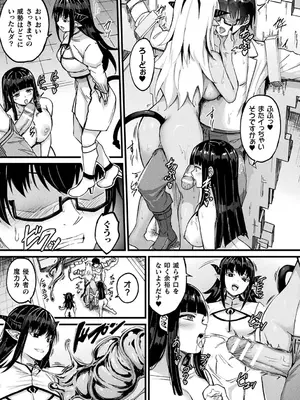 [内藤キララ] 他者変身のゴーレムガール【キャラクターデザイン設定集つき電子書籍限定版】_165