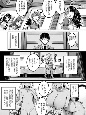 [内藤キララ] 他者変身のゴーレムガール【キャラクターデザイン設定集つき電子書籍限定版】_193