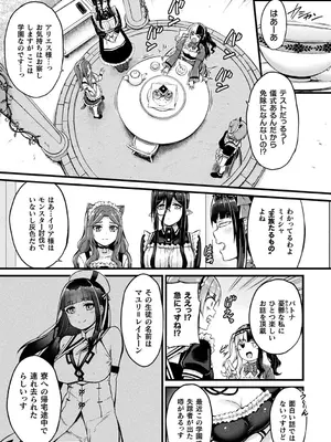 [内藤キララ] 他者変身のゴーレムガール【キャラクターデザイン設定集つき電子書籍限定版】_071