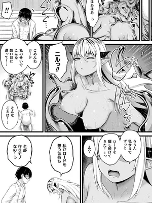 [内藤キララ] 他者変身のゴーレムガール【キャラクターデザイン設定集つき電子書籍限定版】_189