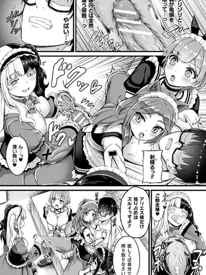 [内藤キララ] 他者変身のゴーレムガール【キャラクターデザイン設定集つき電子書籍限定版】_077
