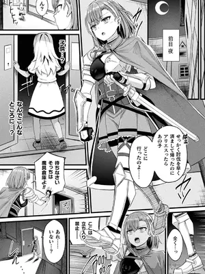 [内藤キララ] 他者変身のゴーレムガール【キャラクターデザイン設定集つき電子書籍限定版】_107