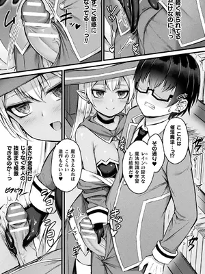 [内藤キララ] 他者変身のゴーレムガール【キャラクターデザイン設定集つき電子書籍限定版】_031