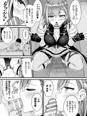 [内藤キララ] 他者変身のゴーレムガール【キャラクターデザイン設定集つき電子書籍限定版】_011
