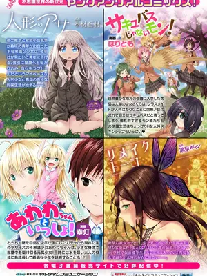 [内藤キララ] 他者変身のゴーレムガール【キャラクターデザイン設定集つき電子書籍限定版】_224