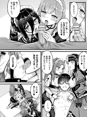 [内藤キララ] 他者変身のゴーレムガール【キャラクターデザイン設定集つき電子書籍限定版】_078