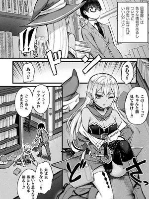 [内藤キララ] 他者変身のゴーレムガール【キャラクターデザイン設定集つき電子書籍限定版】_026