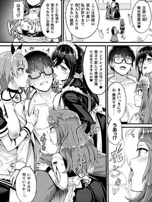 [内藤キララ] 他者変身のゴーレムガール【キャラクターデザイン設定集つき電子書籍限定版】_074