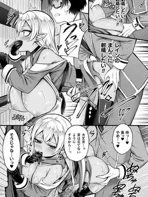[内藤キララ] 他者変身のゴーレムガール【キャラクターデザイン設定集つき電子書籍限定版】_037