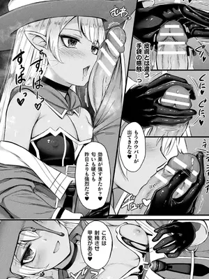 [内藤キララ] 他者変身のゴーレムガール【キャラクターデザイン設定集つき電子書籍限定版】_032