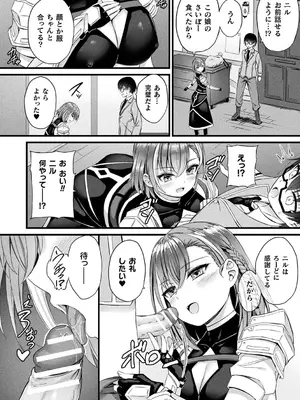 [内藤キララ] 他者変身のゴーレムガール【キャラクターデザイン設定集つき電子書籍限定版】_010