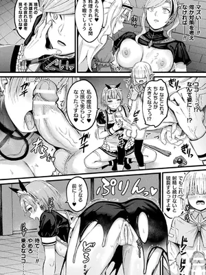[内藤キララ] 他者変身のゴーレムガール【キャラクターデザイン設定集つき電子書籍限定版】_154