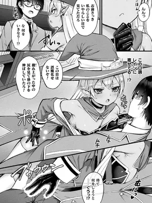 [内藤キララ] 他者変身のゴーレムガール【キャラクターデザイン設定集つき電子書籍限定版】_030
