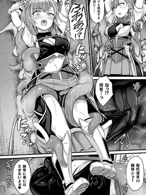 [内藤キララ] 他者変身のゴーレムガール【キャラクターデザイン設定集つき電子書籍限定版】_110