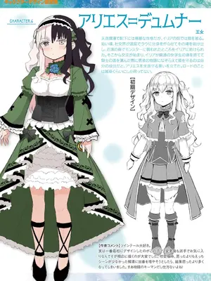 [内藤キララ] 他者変身のゴーレムガール【キャラクターデザイン設定集つき電子書籍限定版】_207
