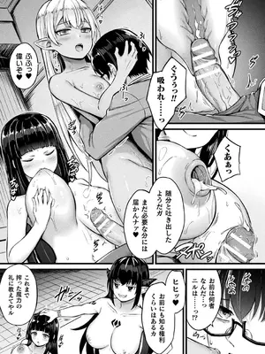 [内藤キララ] 他者変身のゴーレムガール【キャラクターデザイン設定集つき電子書籍限定版】_135