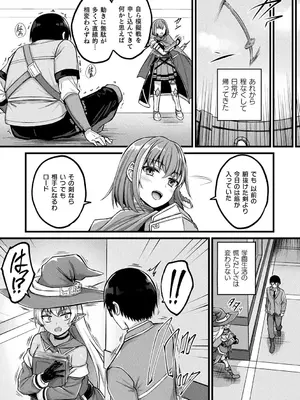 [内藤キララ] 他者変身のゴーレムガール【キャラクターデザイン設定集つき電子書籍限定版】_191