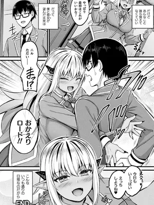 [内藤キララ] 他者変身のゴーレムガール【キャラクターデザイン設定集つき電子書籍限定版】_194