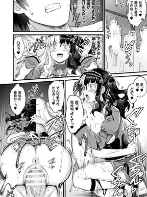 [内藤キララ] 他者変身のゴーレムガール【キャラクターデザイン設定集つき電子書籍限定版】_092