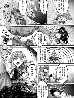 [内藤キララ] 他者変身のゴーレムガール【キャラクターデザイン設定集つき電子書籍限定版】_167
