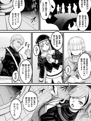 [内藤キララ] 他者変身のゴーレムガール【キャラクターデザイン設定集つき電子書籍限定版】_148