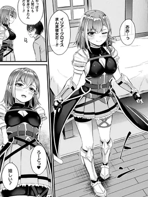 [内藤キララ] 他者変身のゴーレムガール【キャラクターデザイン設定集つき電子書籍限定版】_009